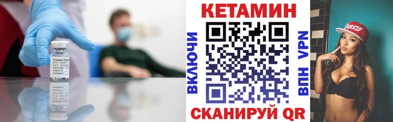 Кетамин VHQ  мега ссылка  Островной 
