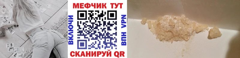 Мефедрон mephedrone  площадка формула  Островной 